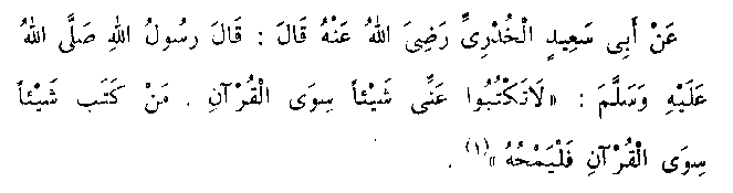 Ahmed, Vol. 1, Page 171, and Sahih Muslim